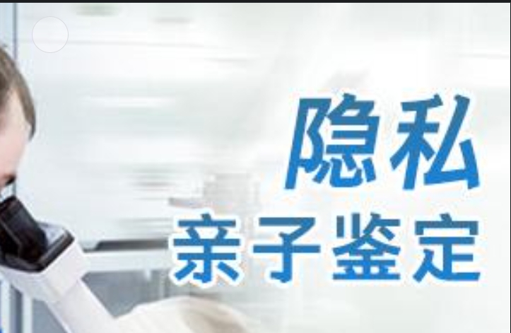 滨江区隐私亲子鉴定咨询机构